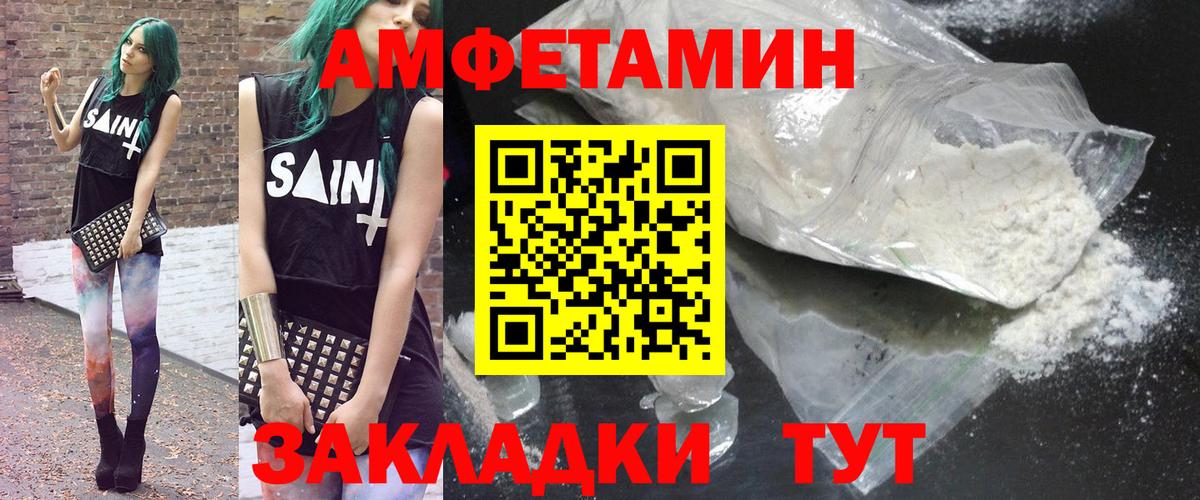 Амфетамин Розовый  АМФ  Россошь  Вход с VPN 
