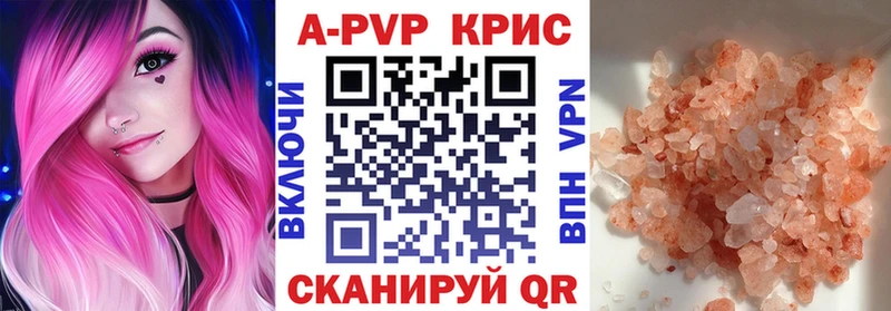 A PVP Соль  Россошь 