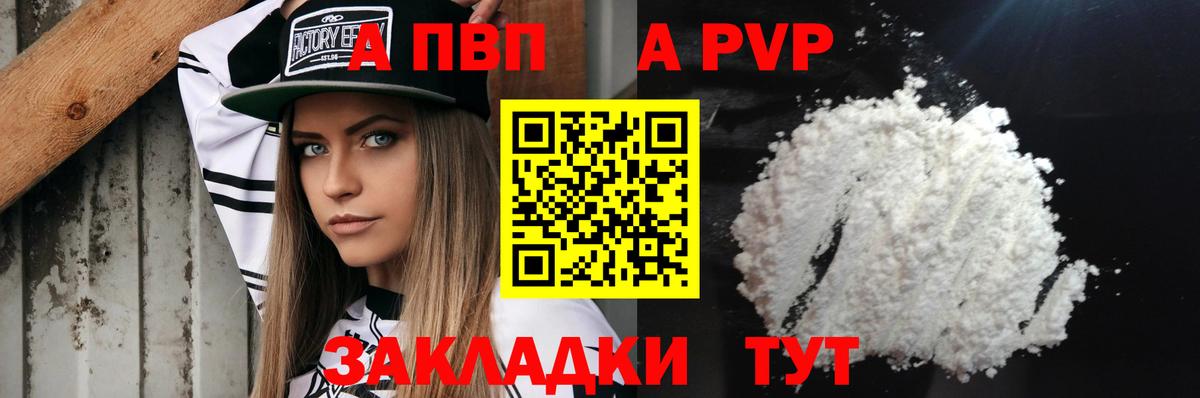 хочу наркоту  Россошь  Alpha PVP Crystall 