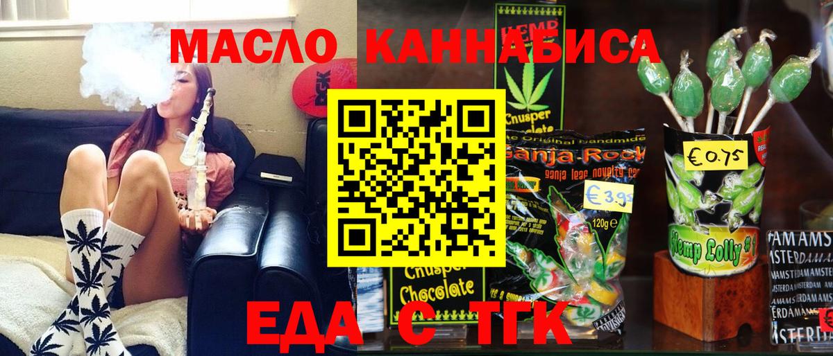 Печенье с ТГК марихуана Россошь