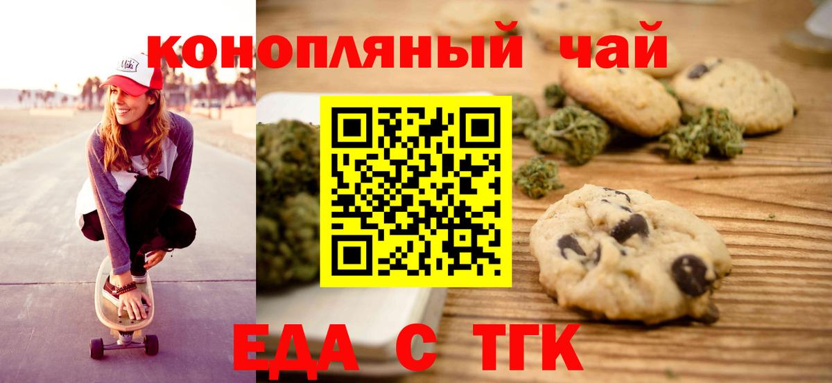 Canna-Cookies марихуана  Россошь 
