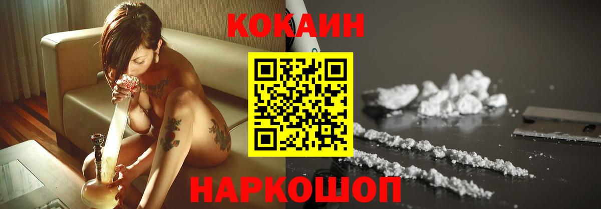 COCAIN FishScale  Вход с VPN  КОКАИН FishScale  Россошь 