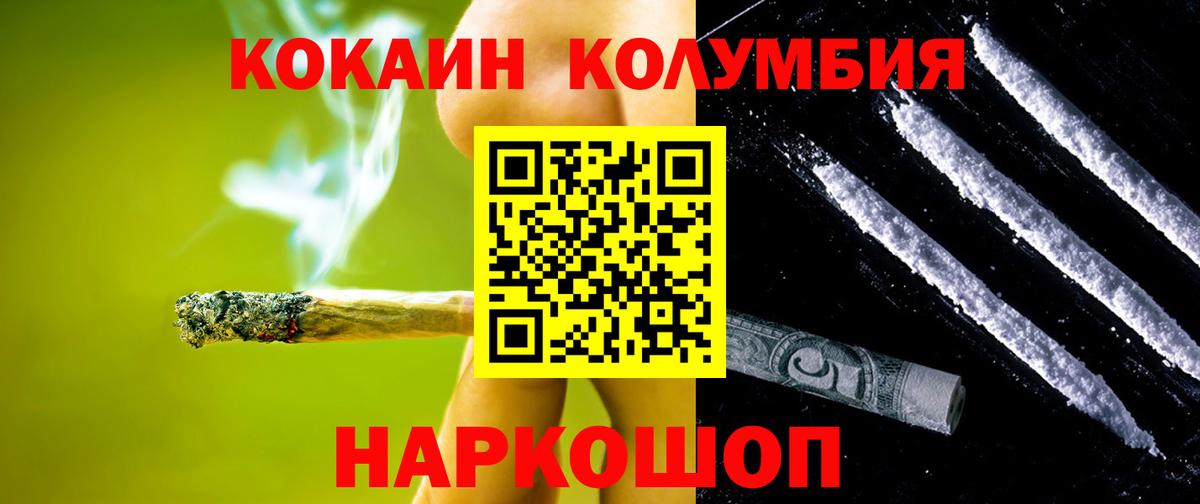 КОКАИН Fish Scale Россошь