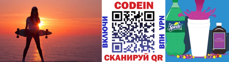 Кодеин Purple Drank  где купить наркотик  Россошь 