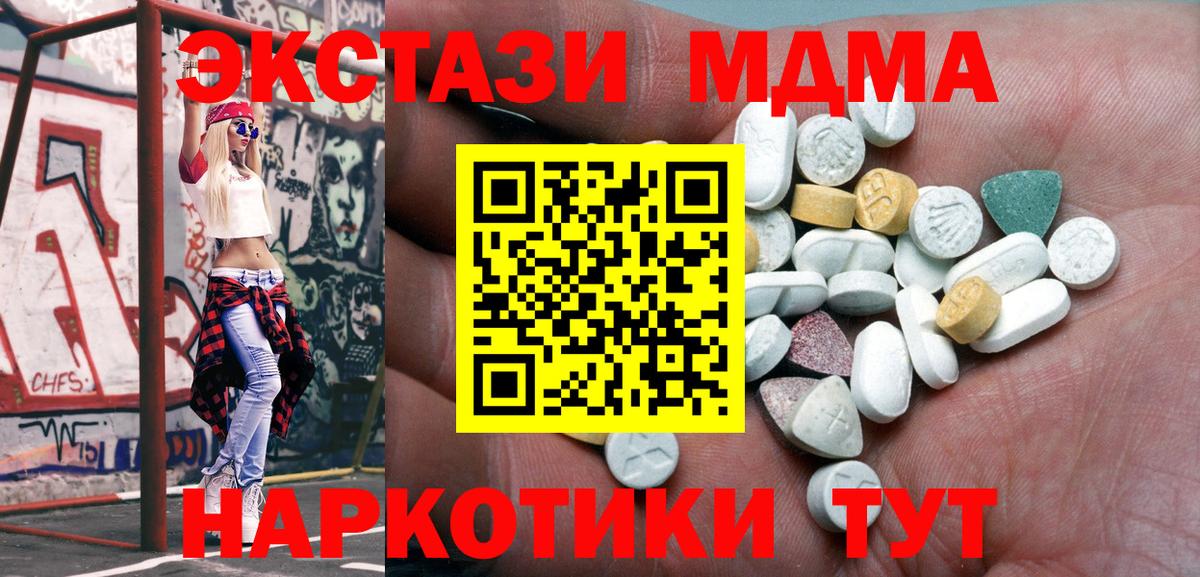 Ecstasy 280 MDMA  ЭКСТАЗИ Philipp Plein  Россошь 