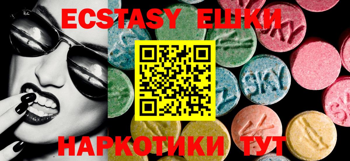 Россошь  Экстази Дубай  Вход с VPN  ЭКСТАЗИ  даркнет официальный сайт  ЭКСТАЗИ 280мг 