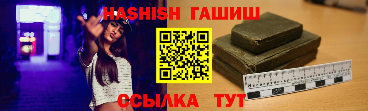 Россошь  ГАШИШ VHQ  ГАШИШ  ГАШИШ индика сатива  Вход с VPN 