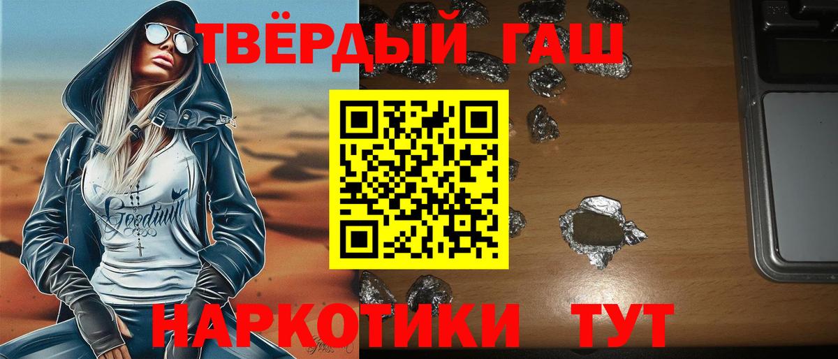 Мяу-Мяу  Метамфетамин  Ляпка  МАРИХУАНА  Россошь  КОКАИН  Меф  Вход с VPN  Где купить 