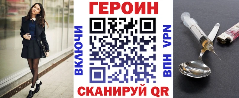 сколько стоит Россошь ссылка на мегу зеркало Героин белый