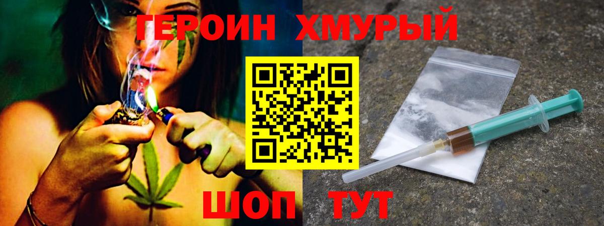 ГЕРОИН VHQ  Героин  Россошь  Вход с VPN 