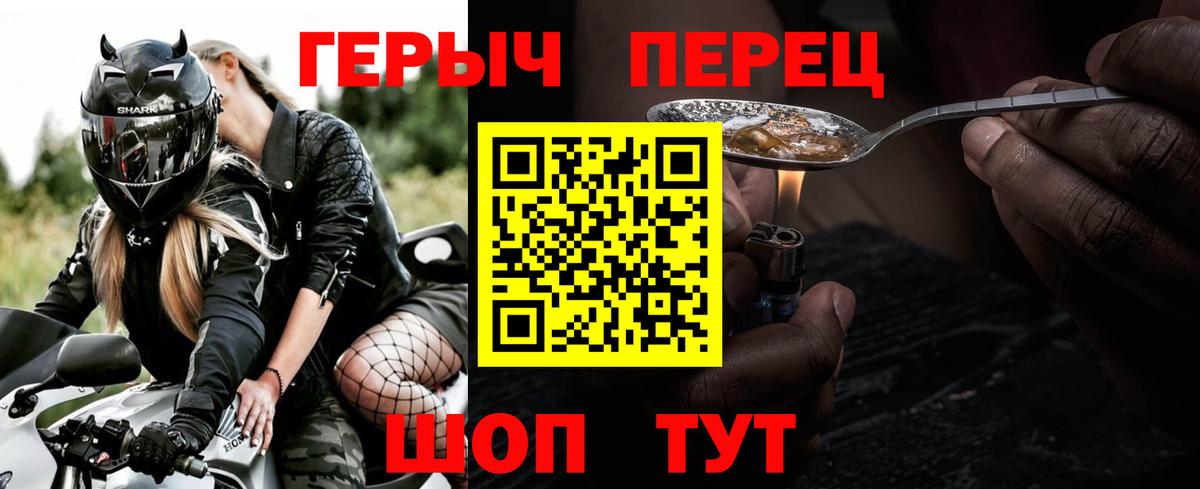 ГЕРОИН хмурый  Россошь 