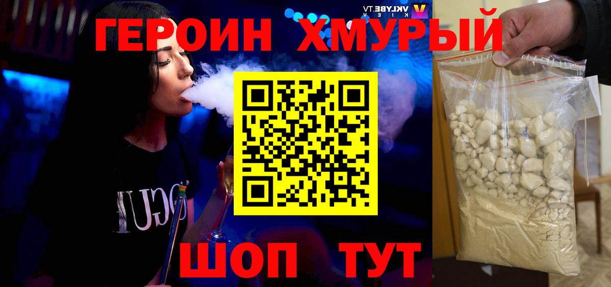 ГЕРОИН Афган Россошь