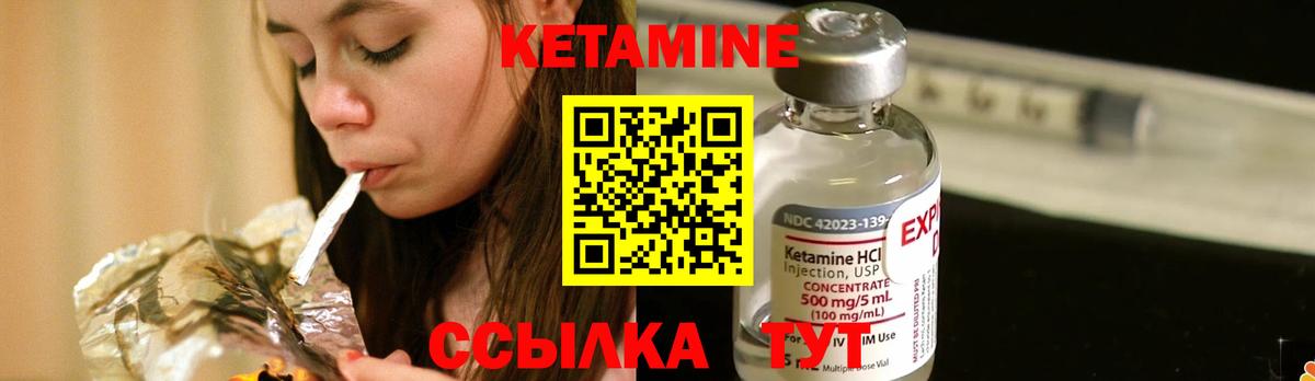 Кетамин ketamine  Вход с VPN  Кетамин ketamine  даркнет наркотические препараты  Россошь 