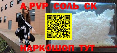 ALPHA-PVP Кандалакша