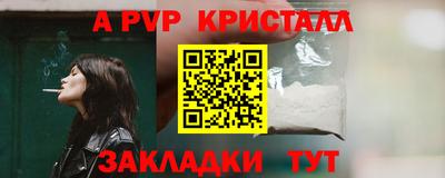 ALPHA-PVP Кандалакша