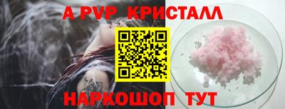 ALPHA-PVP Кандалакша