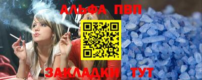 ALPHA-PVP Кандалакша