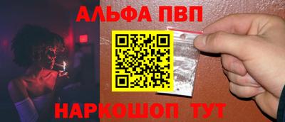 ALPHA-PVP Кандалакша