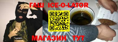 гашик Бийск