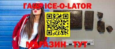 гашик Бийск