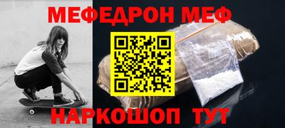 мефедрон Канаш