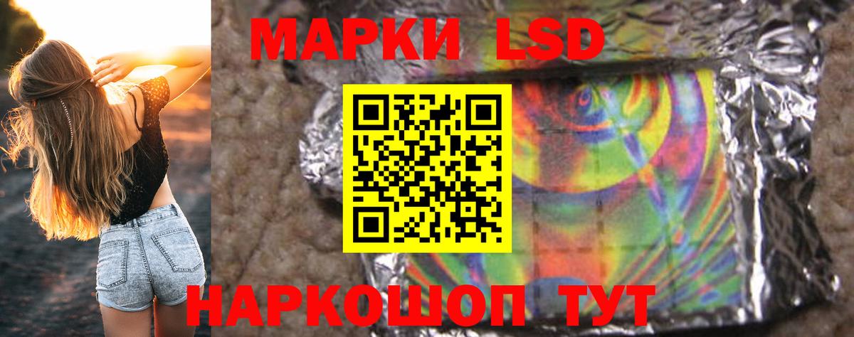 ЛСД экстази  Россошь  ЛСД экстази кислота  LSD-25 экстази ecstasy 