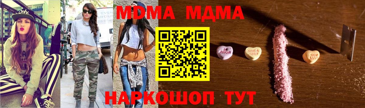 MDMA  Россошь  MDMA кристаллы  МДМА молли 