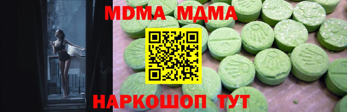 МДМА  МДМА молли  Россошь  Вход с VPN  MDMA VHQ 