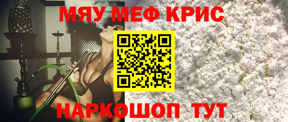 МЕФ мука Россошь