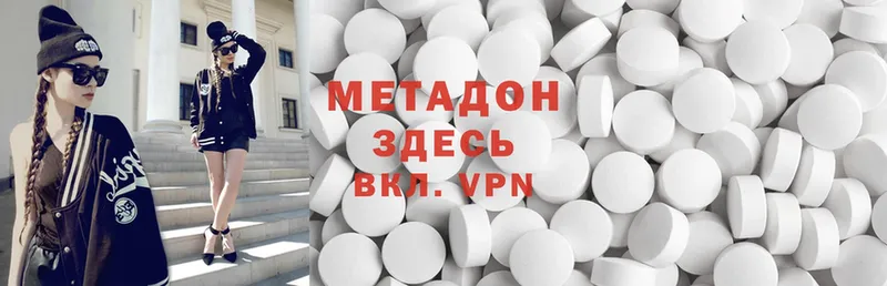 МЕТАДОН methadone Россошь