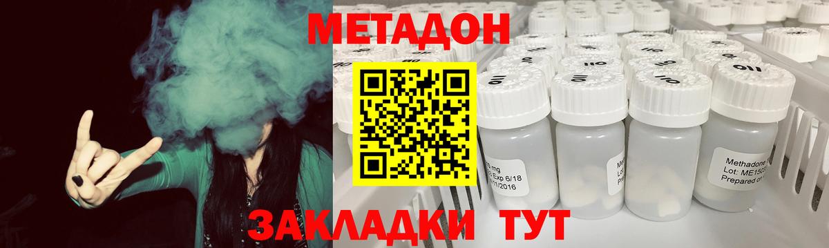 Метадон VHQ  Россошь 