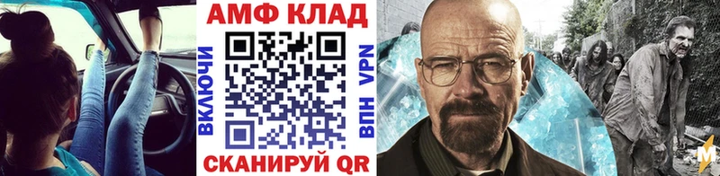 Первитин Methamphetamine  Россошь 
