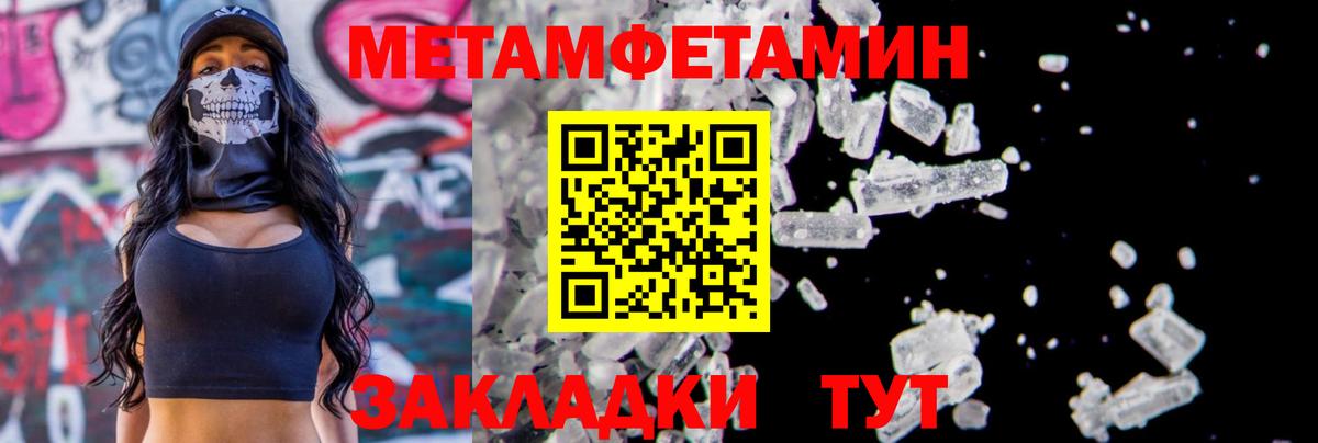 МЕТАМФЕТАМИН Декстрометамфетамин 99.9% Россошь