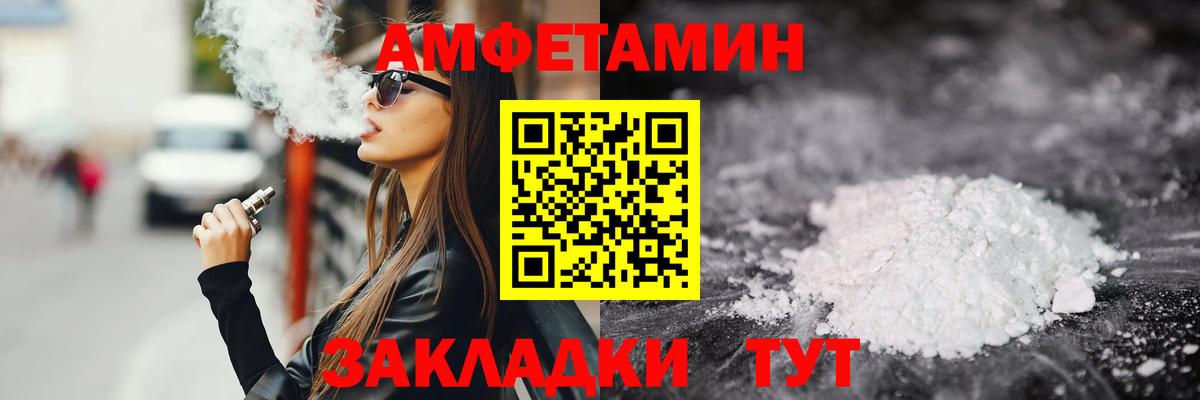 Россошь  Первитин Декстрометамфетамин 99.9%  Метамфетамин  Вход с VPN 