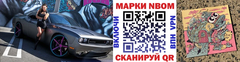 Наркотические марки 1500мкг  где купить   Россошь 