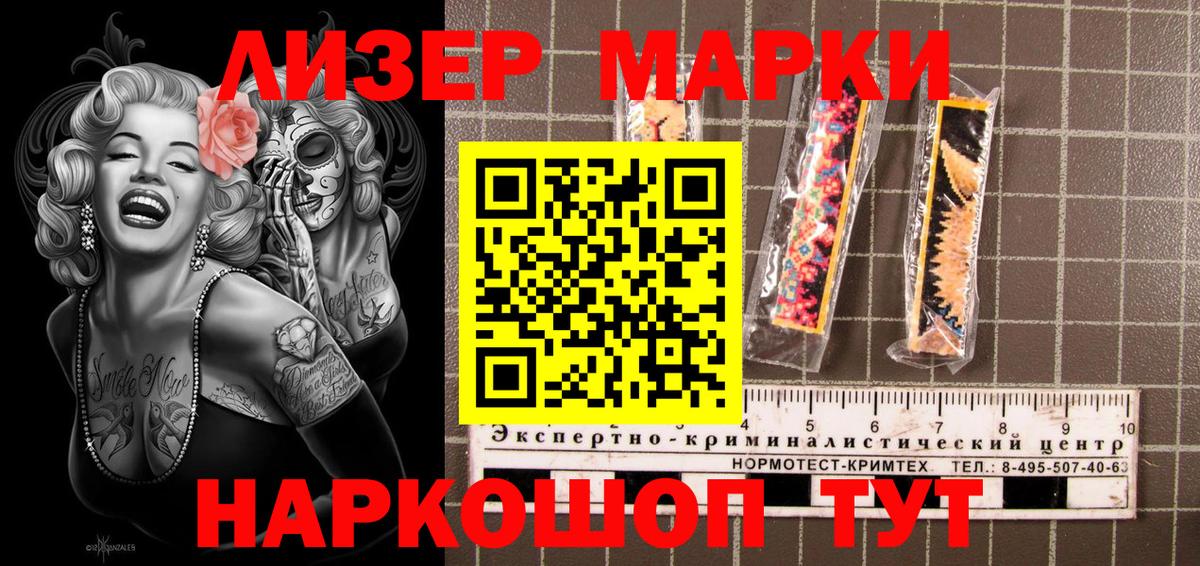 Марки NBOMe 1,5мг  Наркотические марки  Россошь  Вход с VPN 