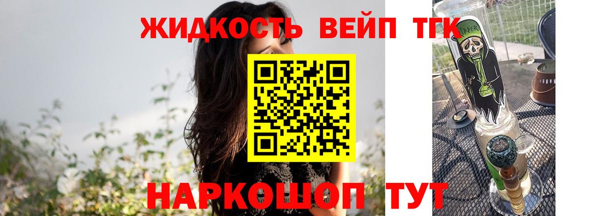 Дистиллят ТГК THC oil Россошь