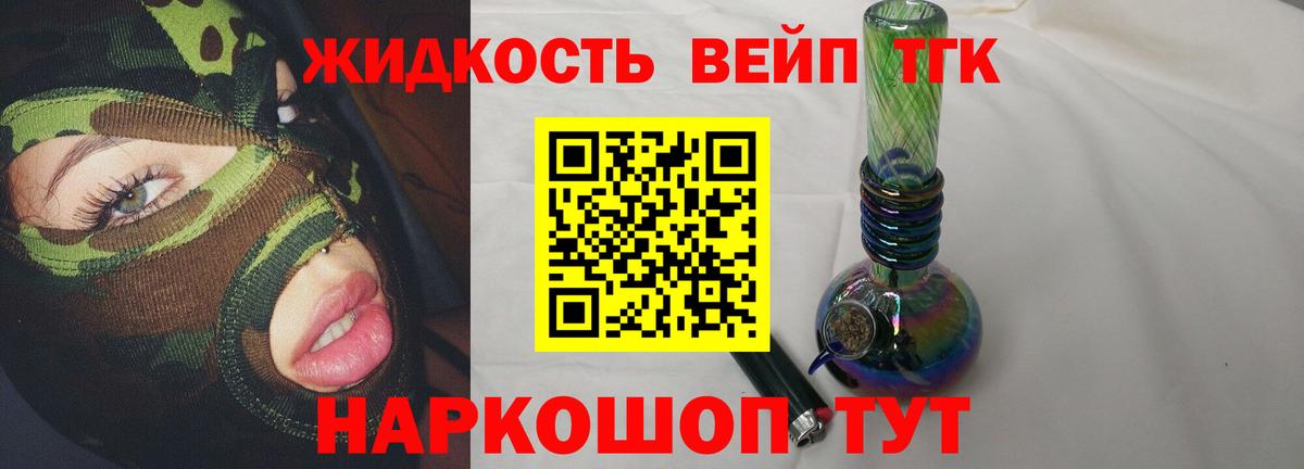 цены   Россошь  ТГК Wax  Дистиллят ТГК жижа 