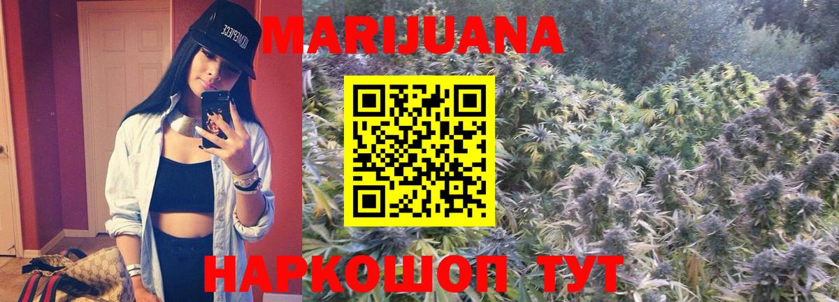 Россошь  Канабис OG Kush  Вход с VPN  Шишки марихуана конопля  Канабис семена  Марихуана ГИДРОПОН 