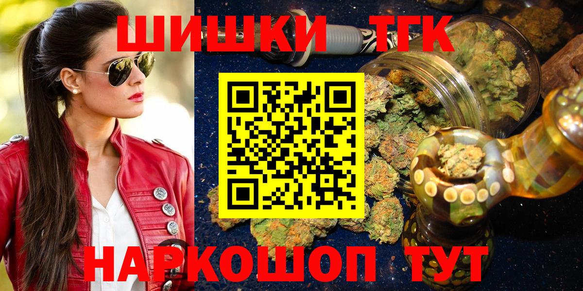 Канабис THC 21% Россошь